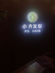 -小齐发型Star·Salon