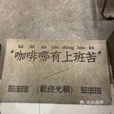 ***工作一堆，先喝咖啡