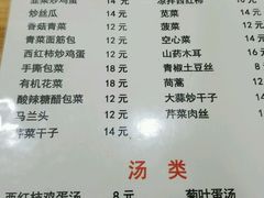 菜单-黑皮酸菜鱼(绣花巷店)