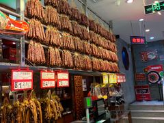 -皇上皇腊味店(下九路店)