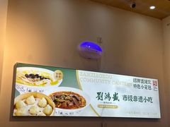 -刘鸿盛(罍街店)