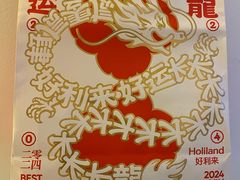 -好利来(上海长宁龙之梦店)