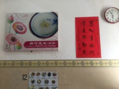 -汕头街养生糖水铺