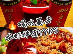 -金陵一哥龙虾(水木秦淮店)