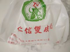 -仁信双皮奶(东川路店)
