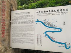 -大渡河峡谷国家地质公园