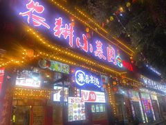 -布依八大碗·私房菜·贵州菜