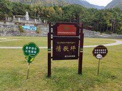 -康定跑马山风景区