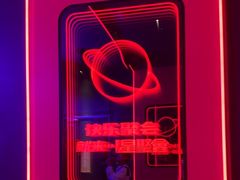 -星聚会KTV(苏州信投大厦店)