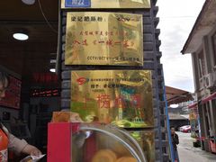 -梁记肥肠粉(宽窄巷子店)