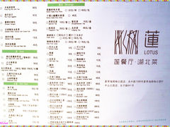 菜单-莲餐厅·湖北菜·藕汤是头牌(愚园路店)