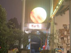 -山也·私厨(岳麓店)