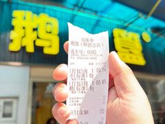 -鹅簋(顺德总店)