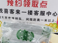 -悦喜客来购物广场(中山路店)