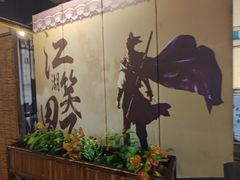 -风波庄(云蝠大厦店)