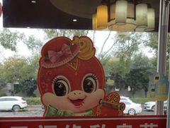 -灵福缘私房菜·农家菜(拈花湾·灵山大佛必推店)
