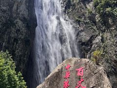 -刘伯温故里景区百丈漈