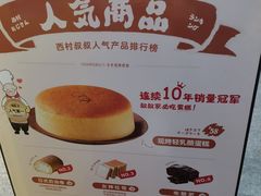 -西村叔叔的店·面包·甜品·蛋糕(崂山丽达店)