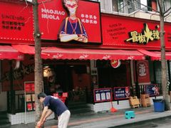 -奎星楼街