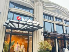 -lululemon(比斯特购物村店)