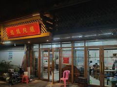 -姐妹炖罐店(桂香街总店)