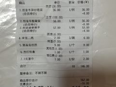 -老长春肉馆(创业大街店)