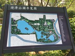 导览图-迎泽公园