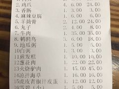 账单-杨爱珍大排档(龙游店)