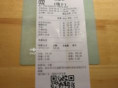 账单-小六汤包·老字号·中华名小吃(兴庆路店)