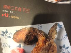 照烧三文鱼下巴-京和风.日式家庭料理(京和风食堂大仓店)