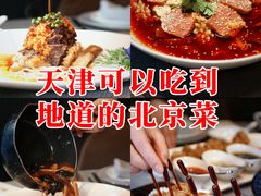 -羲和雅苑•北京烤鸭(瑞吉店)