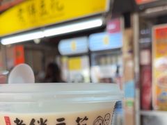 -老伴豆花(麦士威熟食中心店)