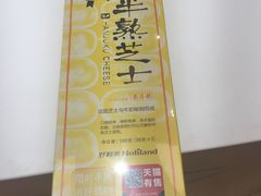 -好利来(东四店)