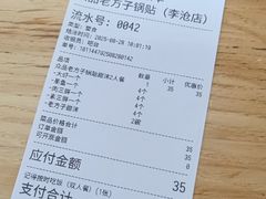 -众品老方子锅贴甜沫(李村店)