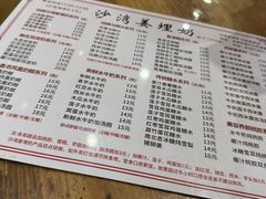 -沙湾姜埋奶(兴新包店)
