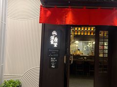 -哥哥の深夜食堂(红松东路店)
