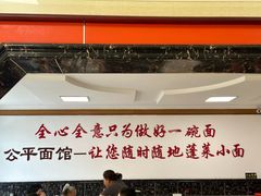 -公平面馆(总店)