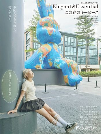 為見難得一個創意ok既7米巨型地球皮膚兔