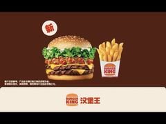 -汉堡王(上海虹口龙之梦)