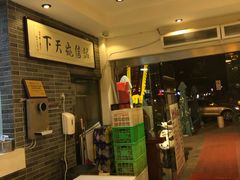 -清真·二嫂子煎饼果子(鼓楼旗舰形象店)