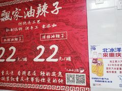 大堂-人和水上飘(第一家店)