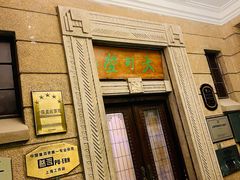 -大可堂普洱茶馆(襄阳南路馆)