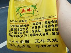 -丽的面家(多宝路店)