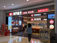 -海门鱼仔·潮汕味(KKMall店)