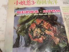 -星怡会·新加坡新美食(苏州中心店)