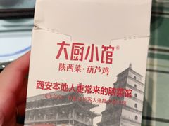 -大厨小馆(华阳城店)