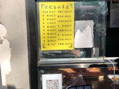 -洪记白水羊头(天坛店)
