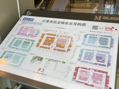 -红星美凯龙(上海沪南店)