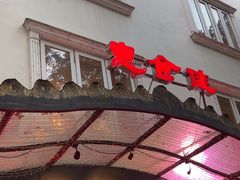-惠食佳(滨江大公馆店)