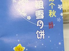 -GANSO元祖食品(锦创书城店)